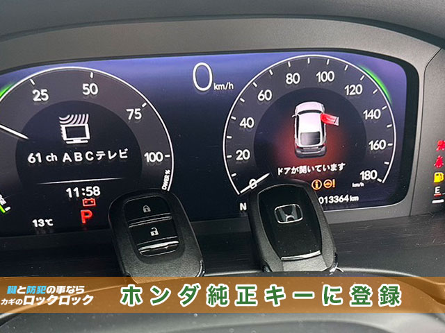 シビックにホンダ純正スマートキーを登録します