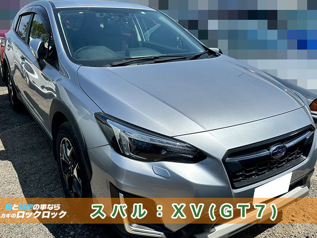 スバル・XV（GT7）スマートキー追加登録