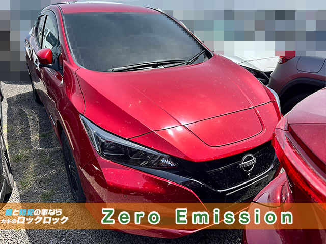 日産リーフ（ZE1）Zero Emission　インテリジェントキー追加登録