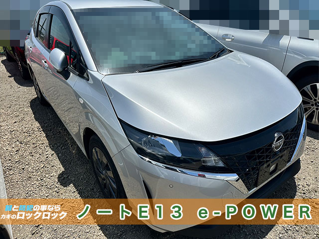 枚方市）日産ノート・e-POWER E13 スマートキー作製