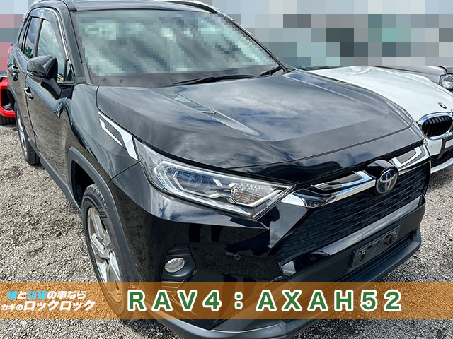 トヨタ・RAV4（AXAH52）スマートキー追加登録