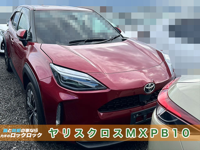 ヤリスクロスのスマートキーの予備作製