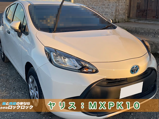 堺)トヨタ・ヤリスのスマートキー追加登録