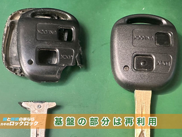 ハリアーのイモビライザーキー修理交換