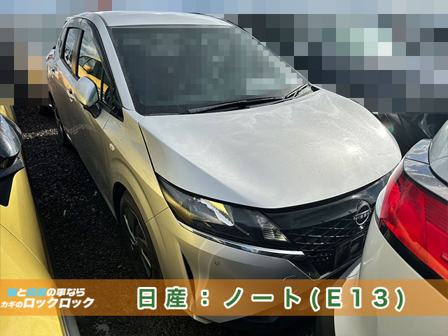日産ノート(E13) 納車前のスペアキー追加登録