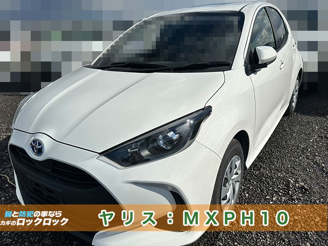 納車直前！『トヨタ・ヤリス』スマートキーの追加登録