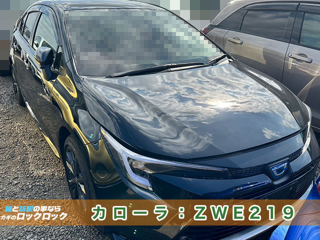 トヨタ・カローラ(ZWE219)スマートキー追加登録