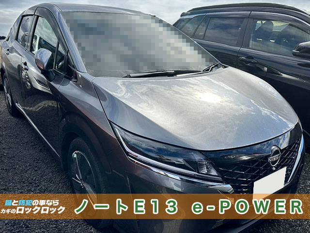 日産ノート E13　スペアキー作製