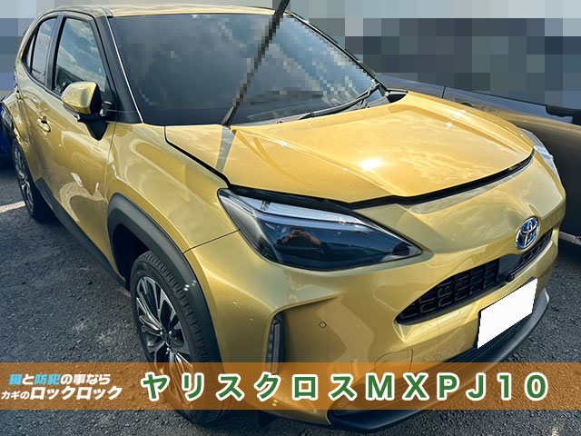迅速対応!ヤリスクロスのスマートキー追加登録