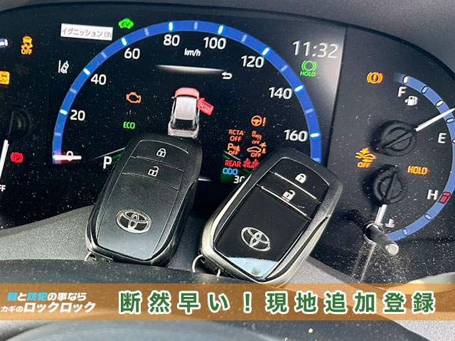 ヤリスクロスのスマートキー追加登録でお困りですか?