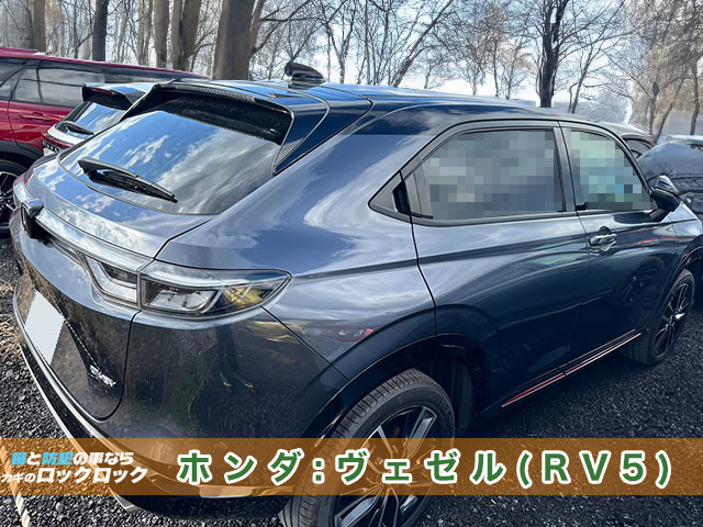 ホンダ・ヴェゼル スマートキー紛失・現地登録