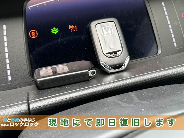 フィットの紛失キー、その場で再登録出来ます