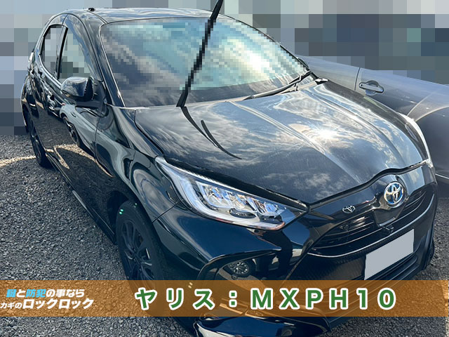 高槻市)トヨタ・ヤリスのスマートキースペアキー