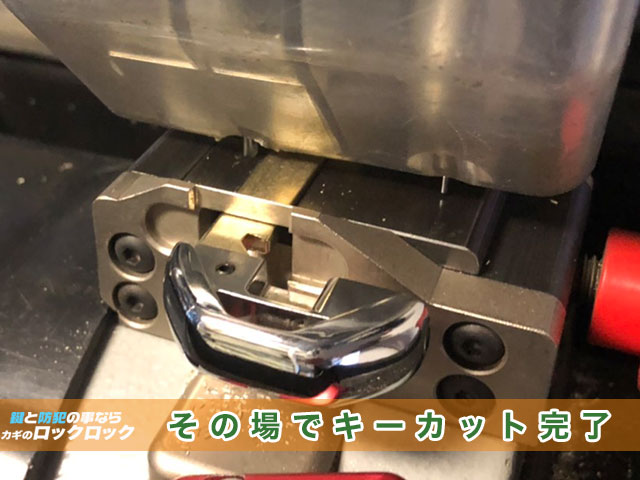 ホンダ・アコード(CV3)メカニカルキーもその場で作成できます