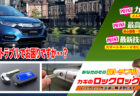 ヴェゼルの鍵トラブルでお困りですか？