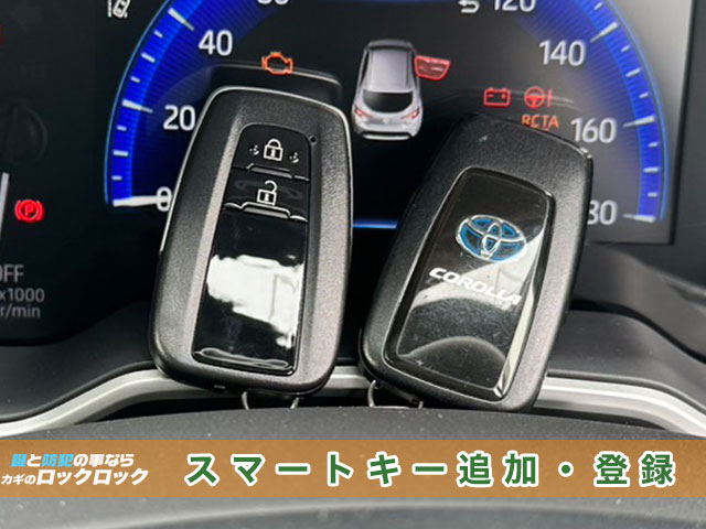 カローラスポーツ（ZWE213）スマートキー追加登録でお困りですか？