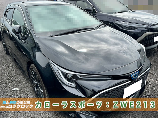 カローラスポーツ（ZWE213）スマートキー追加登録