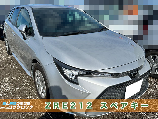 トヨタ・カローラ / スマートキー現地登録