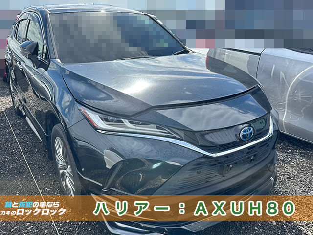 ハリアー「AXUH80」納車直前のスマートキー追加登録