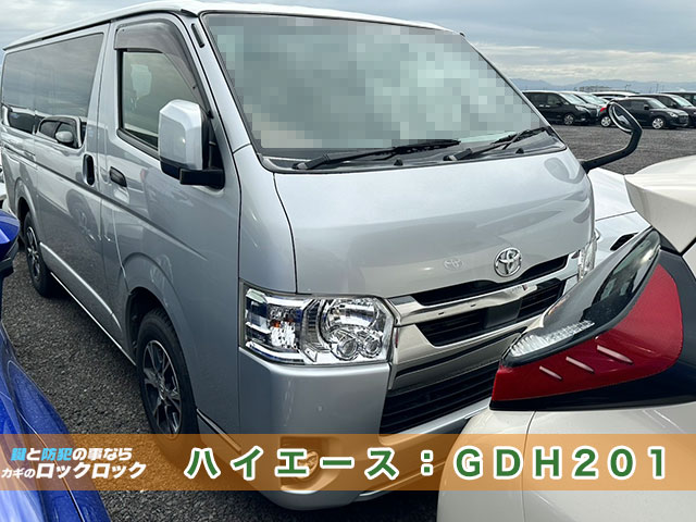 ハイエース・H刻印キーのスペアキー追加登録