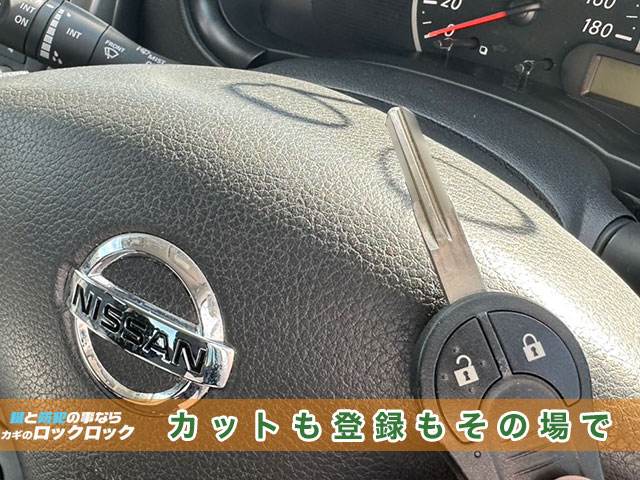 日産マーチ・キーレスキー、カットも登録もその場で完了します