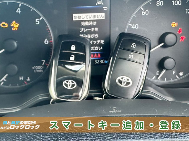 カローラツーリング(ZWE219)スマートキー追加登録でお困りですか?