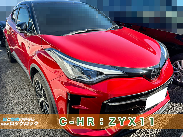東大阪市)トヨタ・C-HR スマートキー追加登録
