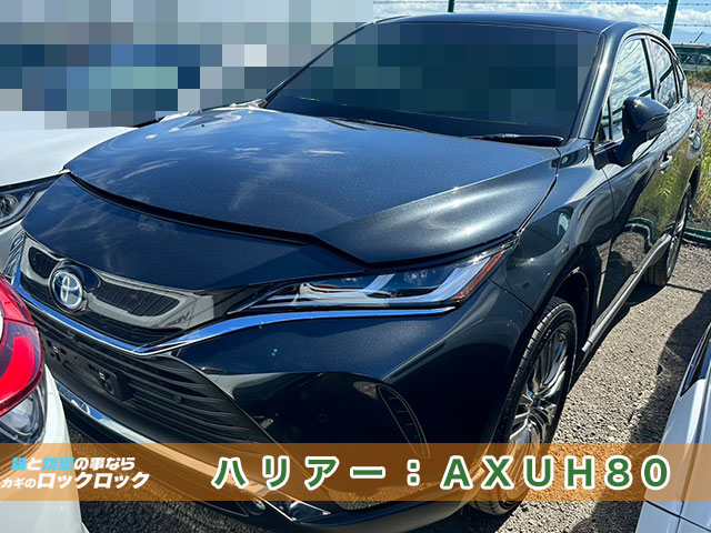 枚方市）納車直前！ハリアーのスマートキー追加登録