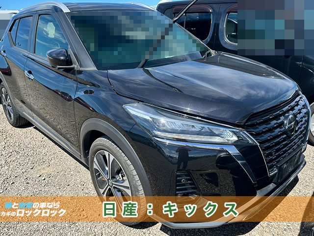 日産キックス・インテリジェントキー追加登録