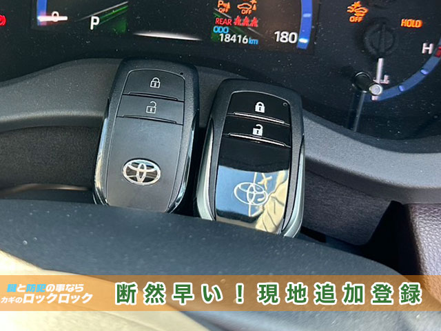 ヤリスクロスのスマートキー追加登録見本