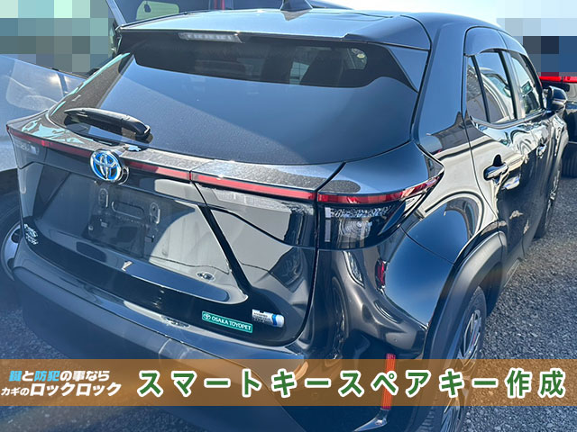 ヤリスクロスのスマートキー追加登録でお困りですか？