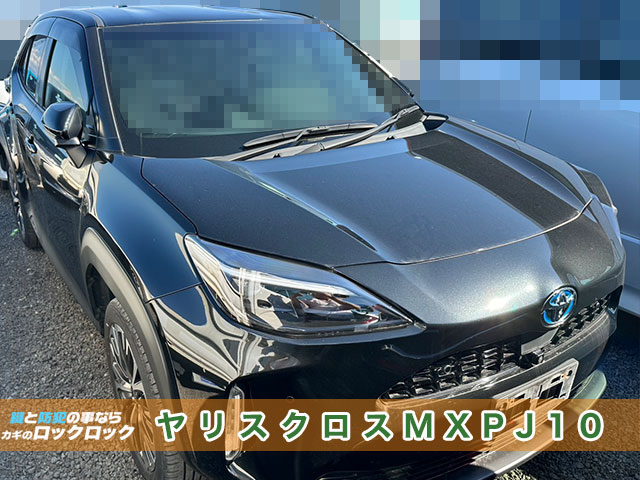 断然早い！ヤリスクロスのスマートキー追加登録