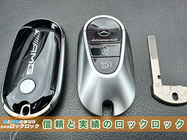 メルセデス・ベンツ(C43)インロック開錠なら、信頼と実績のロックロックにお任せください