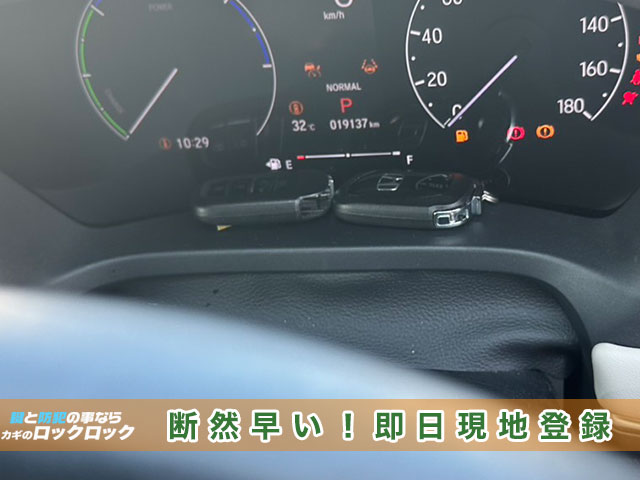 ホンダ・ヴェゼルのスマートキースペアキー追加登録、断然早い!即日現地登録