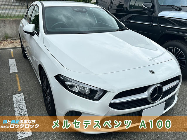 メルセデス・ベンツA100 鍵穴からのインロック開錠