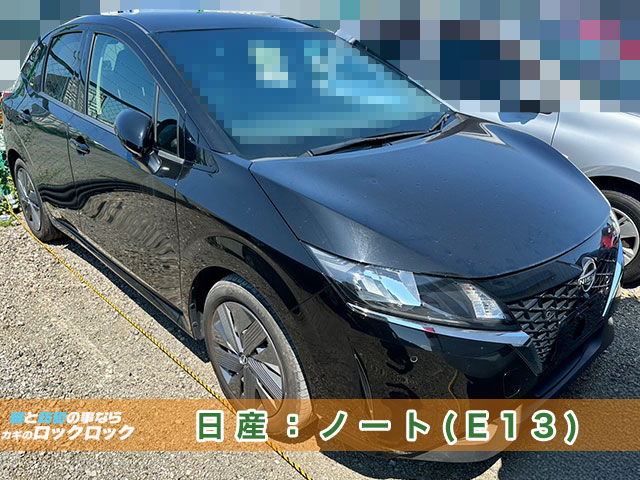 堺市）日産ノート（E13）納車前のスペアキー追加登録