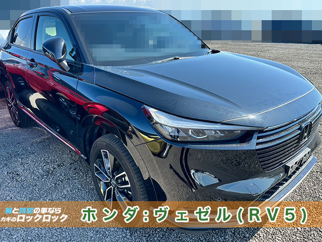 納車直前、ホンダ・ヴェゼルのスマートキー追加登録