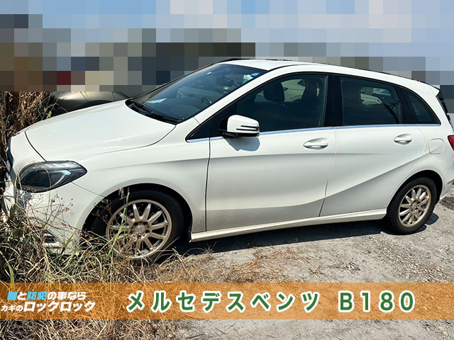 メルセデスベンツ（B180）電子キーの完全紛失/現地再登録