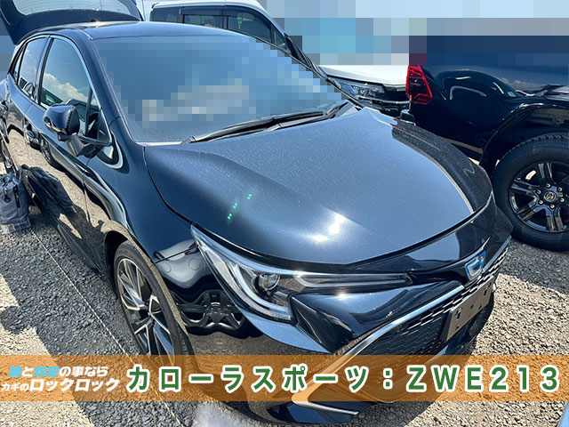 納車直前！カローラスポーツのスマートキー追加登録