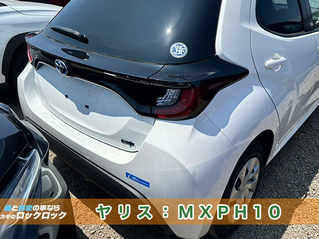 都島区)ヤリス・キーレスキーの追加登録