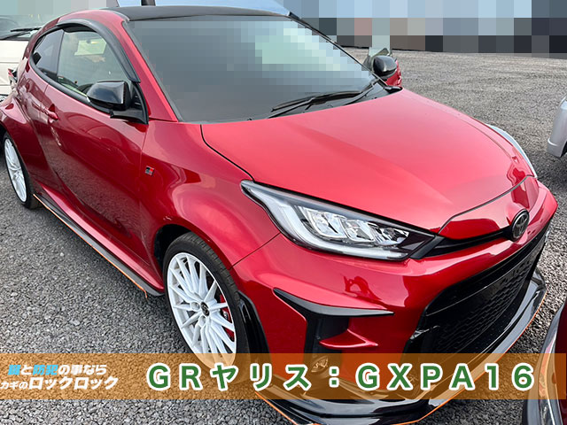 GRヤリス（GXPA16）スマートキースペアキー追加登録