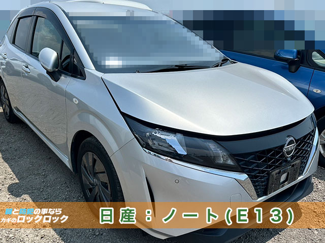 NISSAN NOTE e-POWER スペアキー追加登録