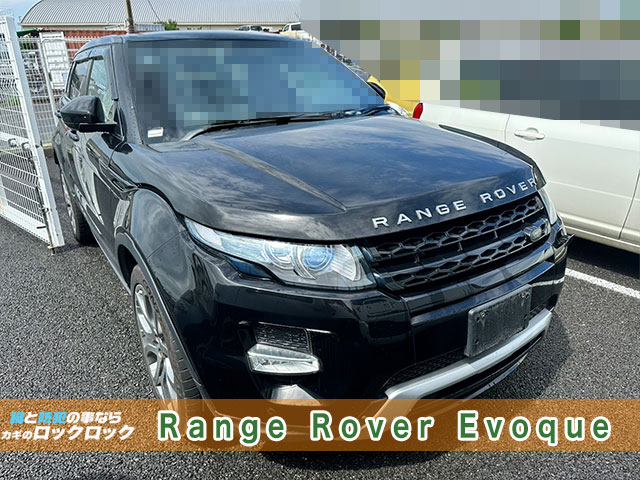 レンジローバー イヴォークのスペアキー追加登録