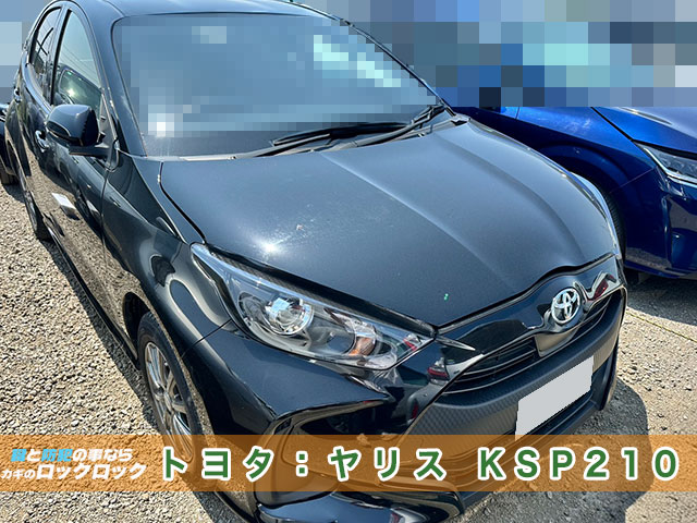 堺市)トヨタ・ヤリスのスマートキー追加登録