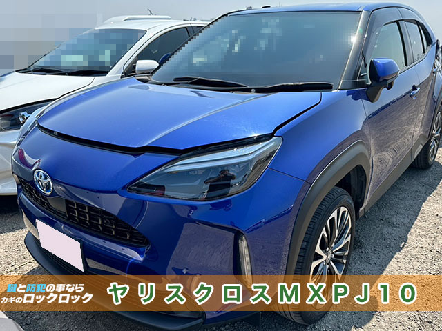 豊中市）ヤリスクロスのスマートキー追加登録