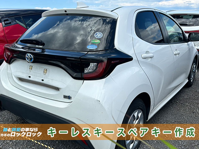 ヤリス・フリップ式キーレスキー追加登録でお困りですか？