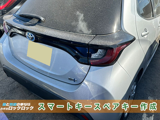 城東区）トヨタ・ヤリス　スマートキー追加登録でお困りですか？