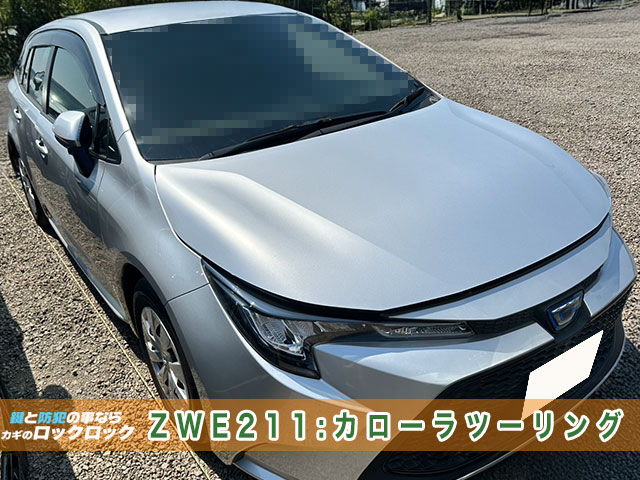 カローラツーリングの持込中古スマートキー追加登録