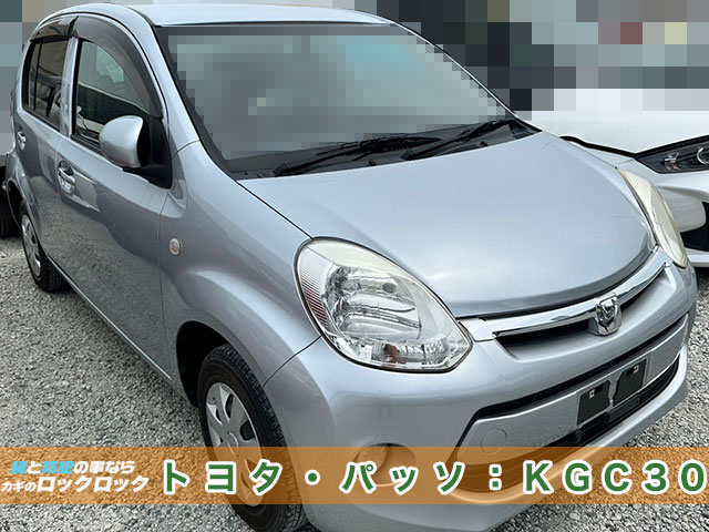 枚方市）トヨタ・パッソ　メインキーの追加登録