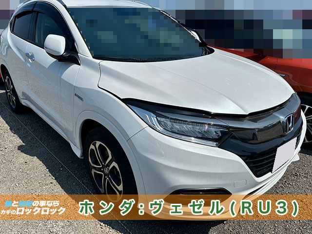 吹田市）ホンダ・ヴェゼルの中古持込スマートキー追加登録